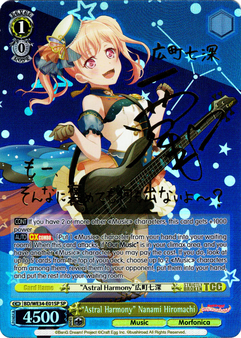 Weiß Schwarz – BanG Dream! Morfonica × RAISE A SUILEN Extra - Booster Display