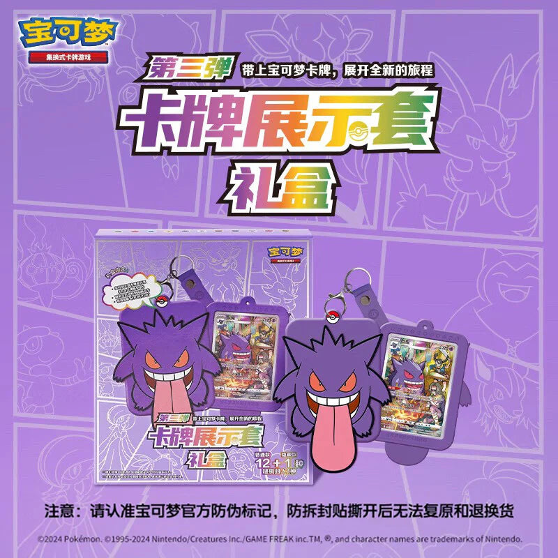 Pokemon - Gengar Gift Box - Simplified Chinese