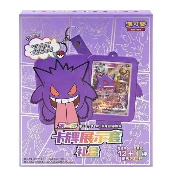 Pokemon - Gengar Gift Box - Simplified Chinese