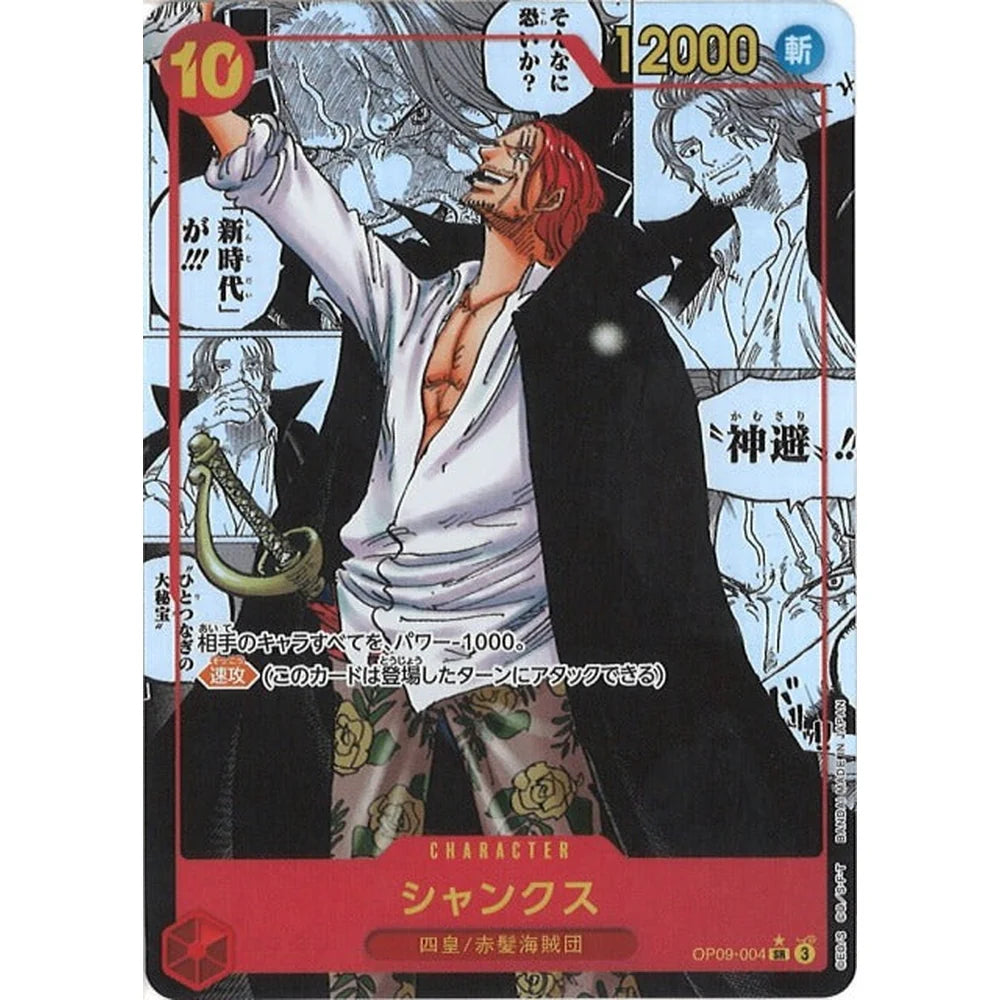 One Piece - The New Emperor - OP-09 - Booster Box Japanese
