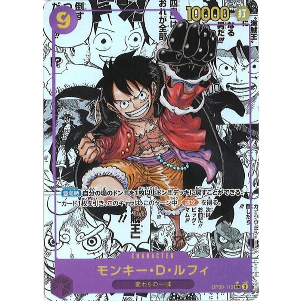 One Piece - The New Emperor - OP-09 - Booster Box Japanese