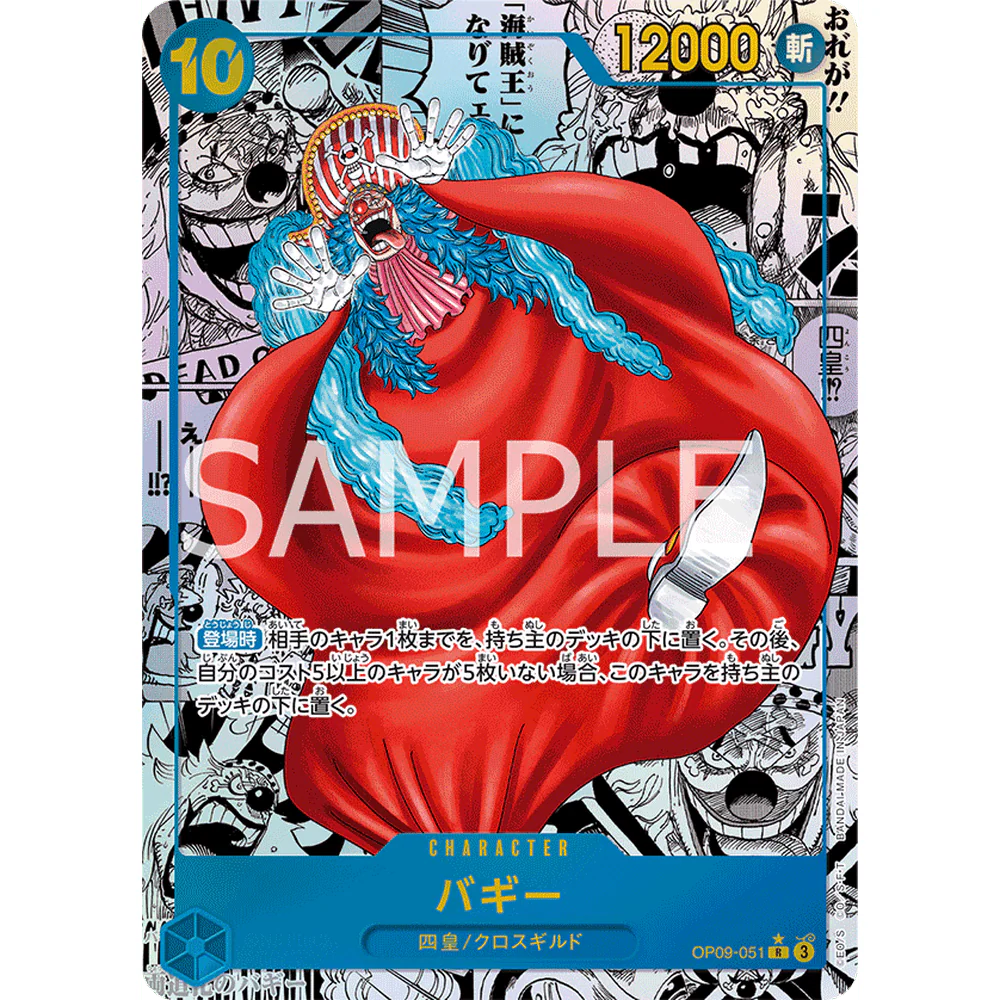 One Piece - The New Emperor - OP-09 - Booster Box Japanese