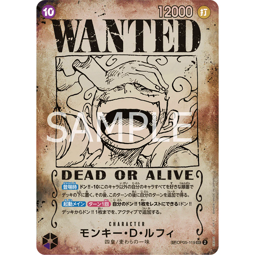 One Piece - The New Emperor - OP-09 - Booster Box Japanese