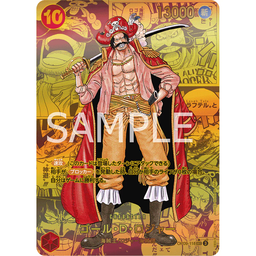 One Piece - The New Emperor - OP-09 - Booster Box Japanese
