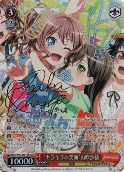 Weiß Schwarz – BanG Dream! Girls Band Party! Premium - Booster Display