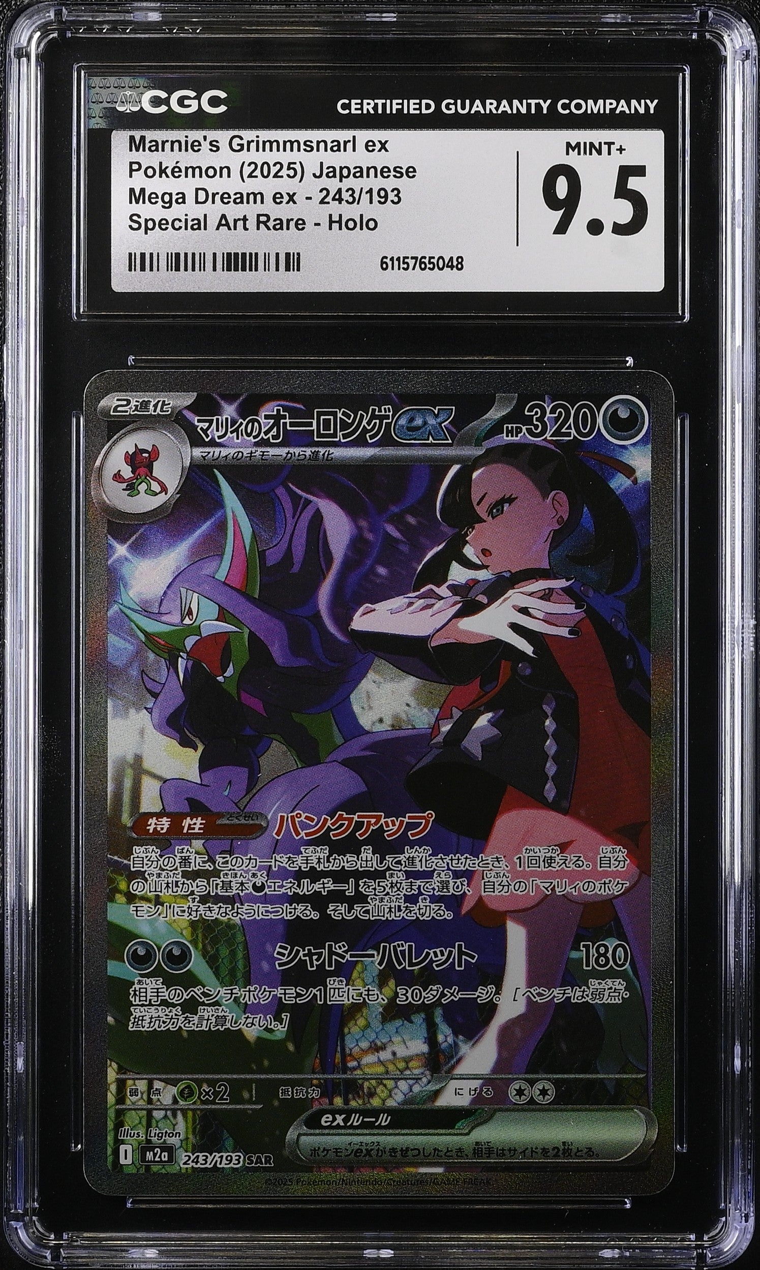 2025 Pokemon Japanese Mega Dream Ex SAR Marnie's Grimmsnarl ex #243 CGC 9.5 MINT+