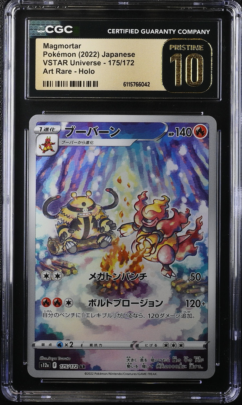2022 Pokemon Japanese Sword & Shield VSTAR Universe AR Magmortar #175 CGC 10 PRISTINE