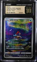 2022 Pokemon Japanese Sword & Shield VSTAR Universe AR Keldeo #179 CGC 10 PRISTINE