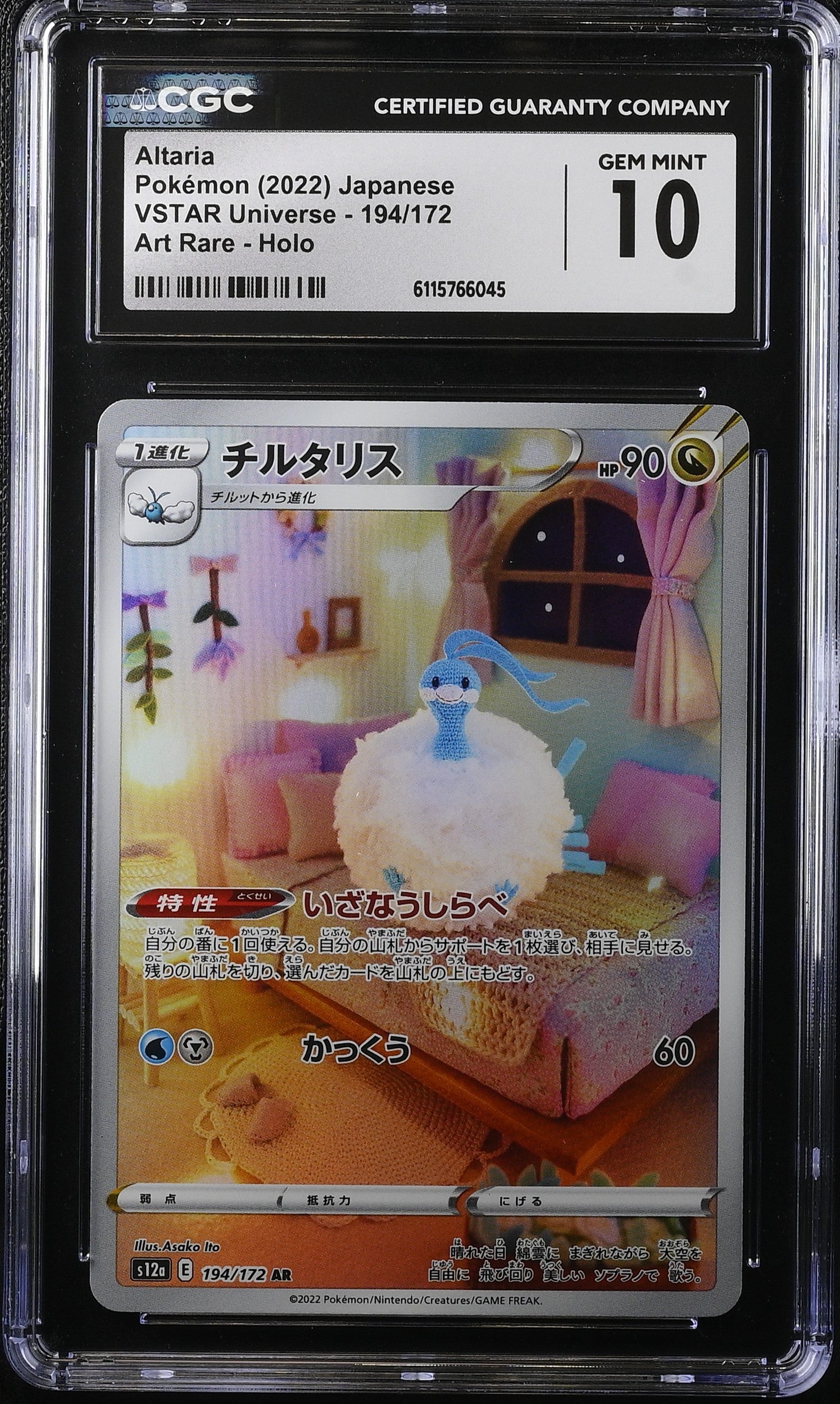 2022 Pokemon Japanese Sword & Shield VSTAR Universe AR Altaria #194 CGC 10 GEM MINT