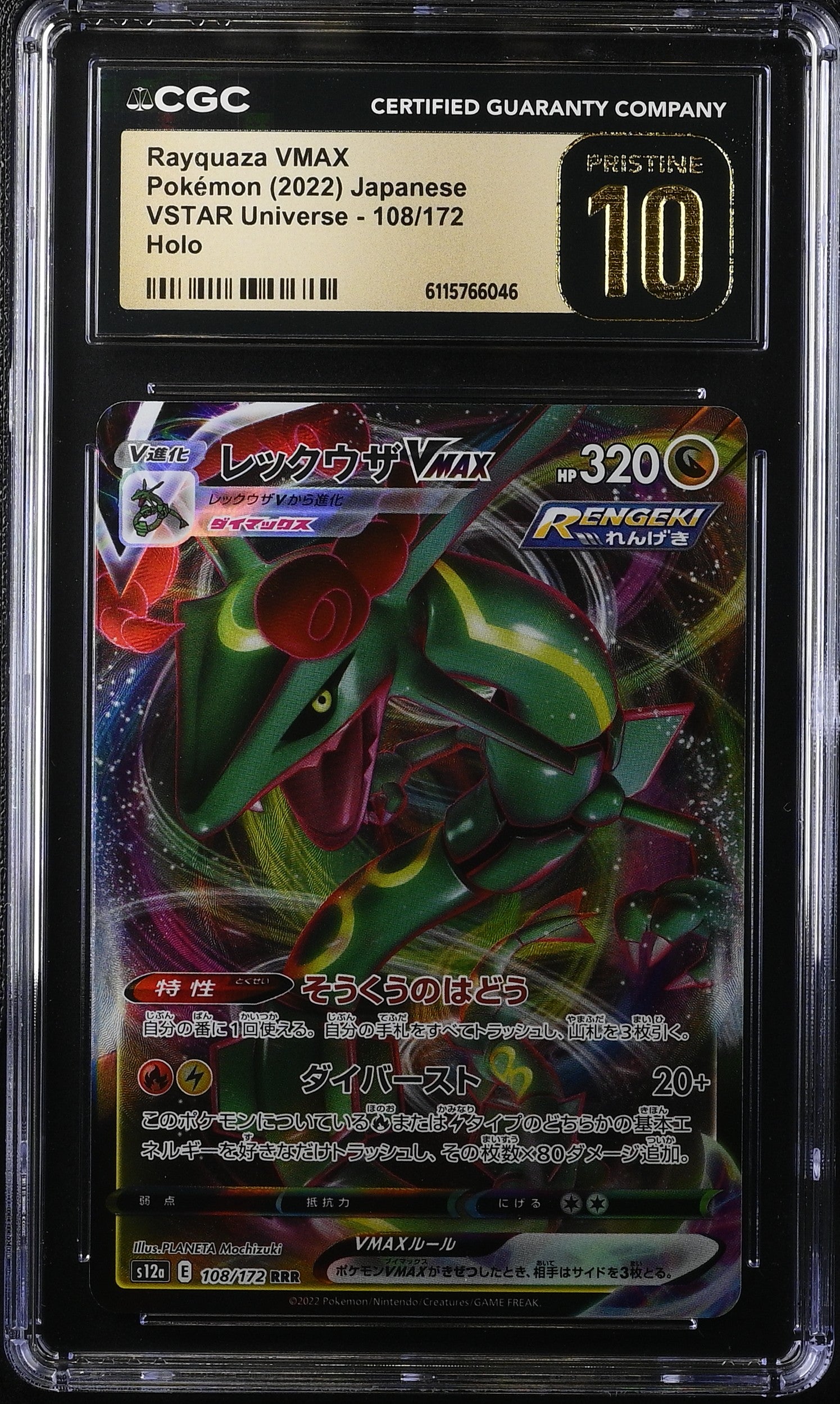 2022 Pokemon Japanese Sword & Shield VSTAR Universe Alt Art Rayquaza VMAX #108 CGC 10 PRISTINE