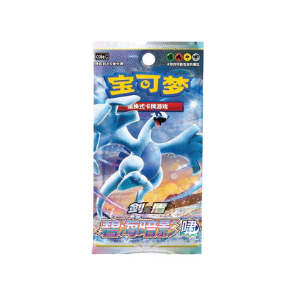 Pokemon - Gengar Gift Box - Simplified Chinese