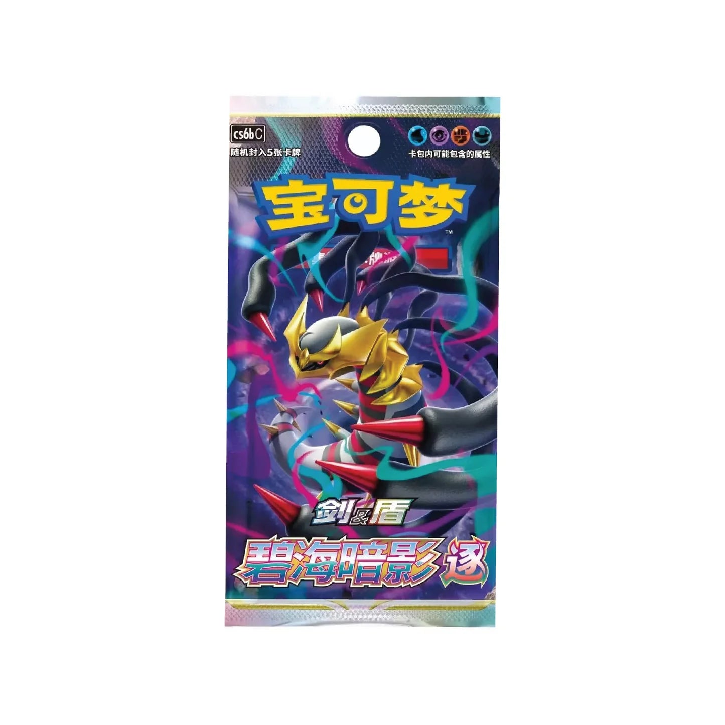 Pokemon - Gengar Gift Box - Simplified Chinese