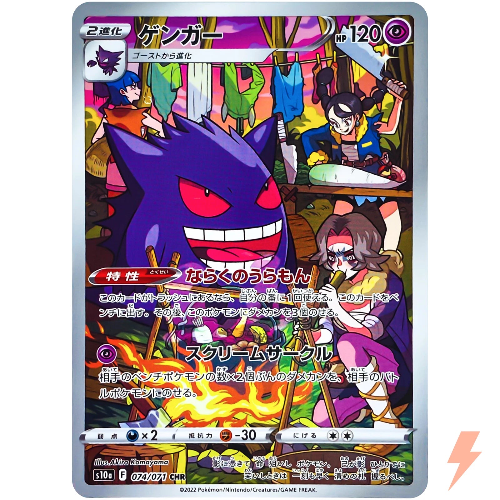 Pokemon - Gengar Gift Box - Simplified Chinese