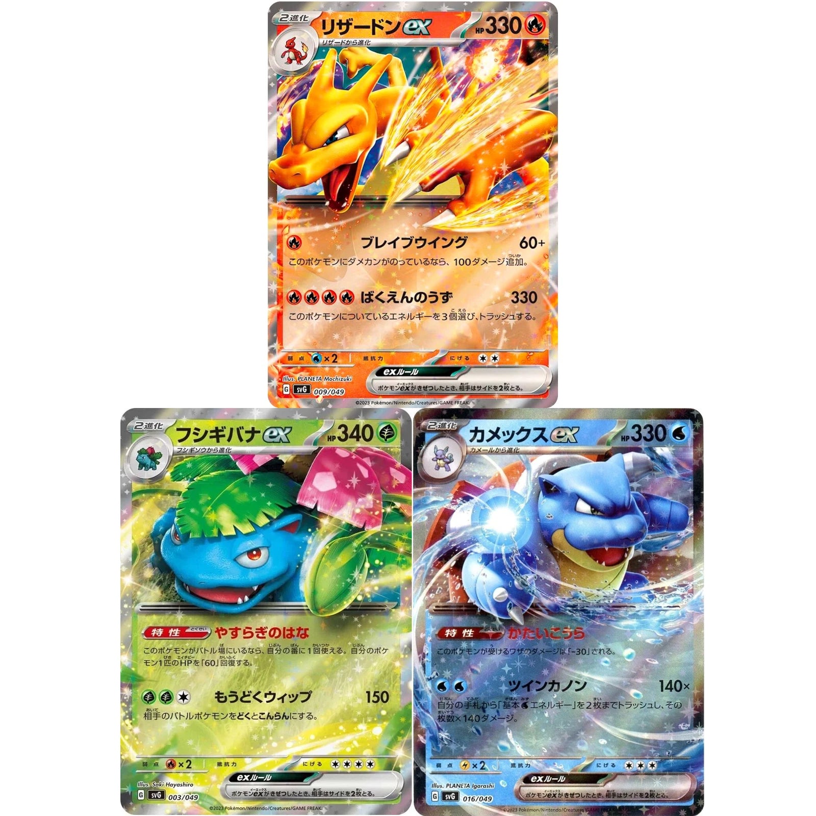 Pokemon - Venusaur & Charizard & Blastoise Special Deck Set EX - Japanese