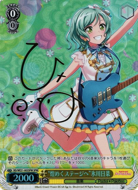 Weiß Schwarz – BanG Dream! Girls Band Party! Premium - Booster Display